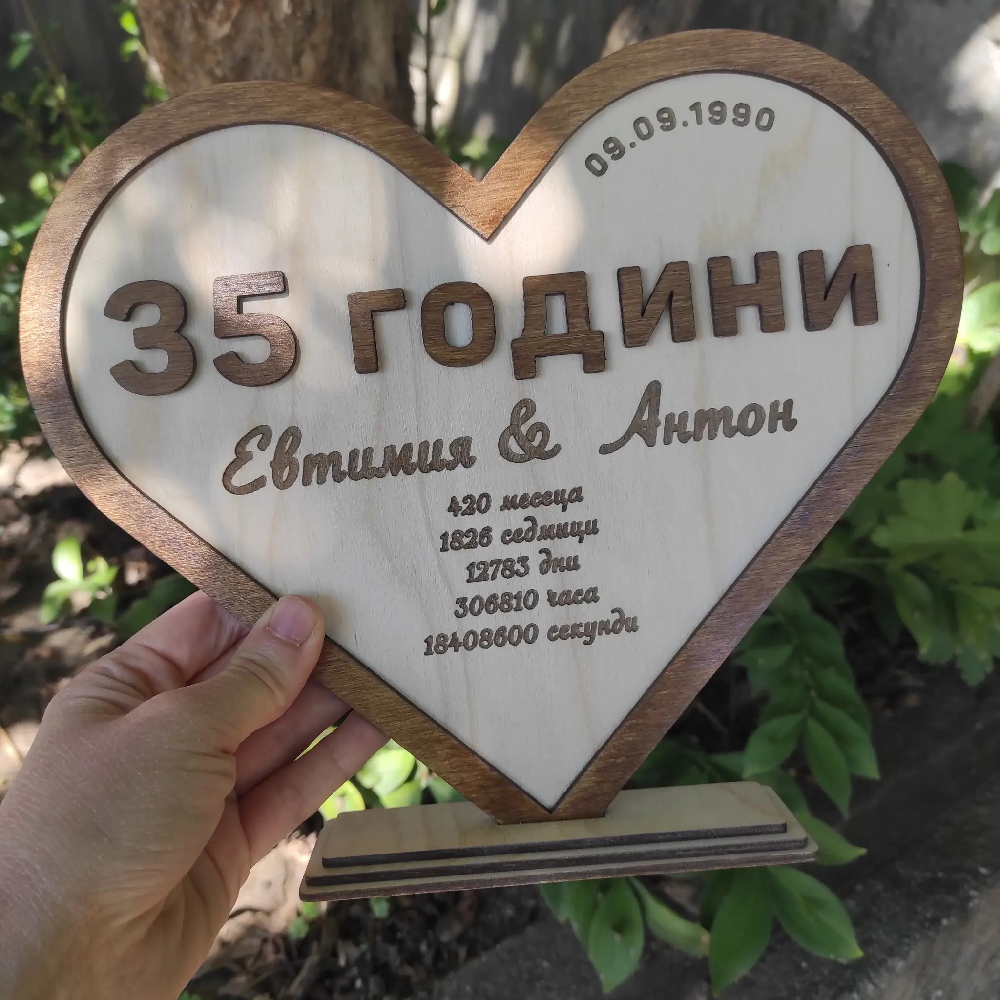 Подарък за годишнина – дървена композиция — снимка 2