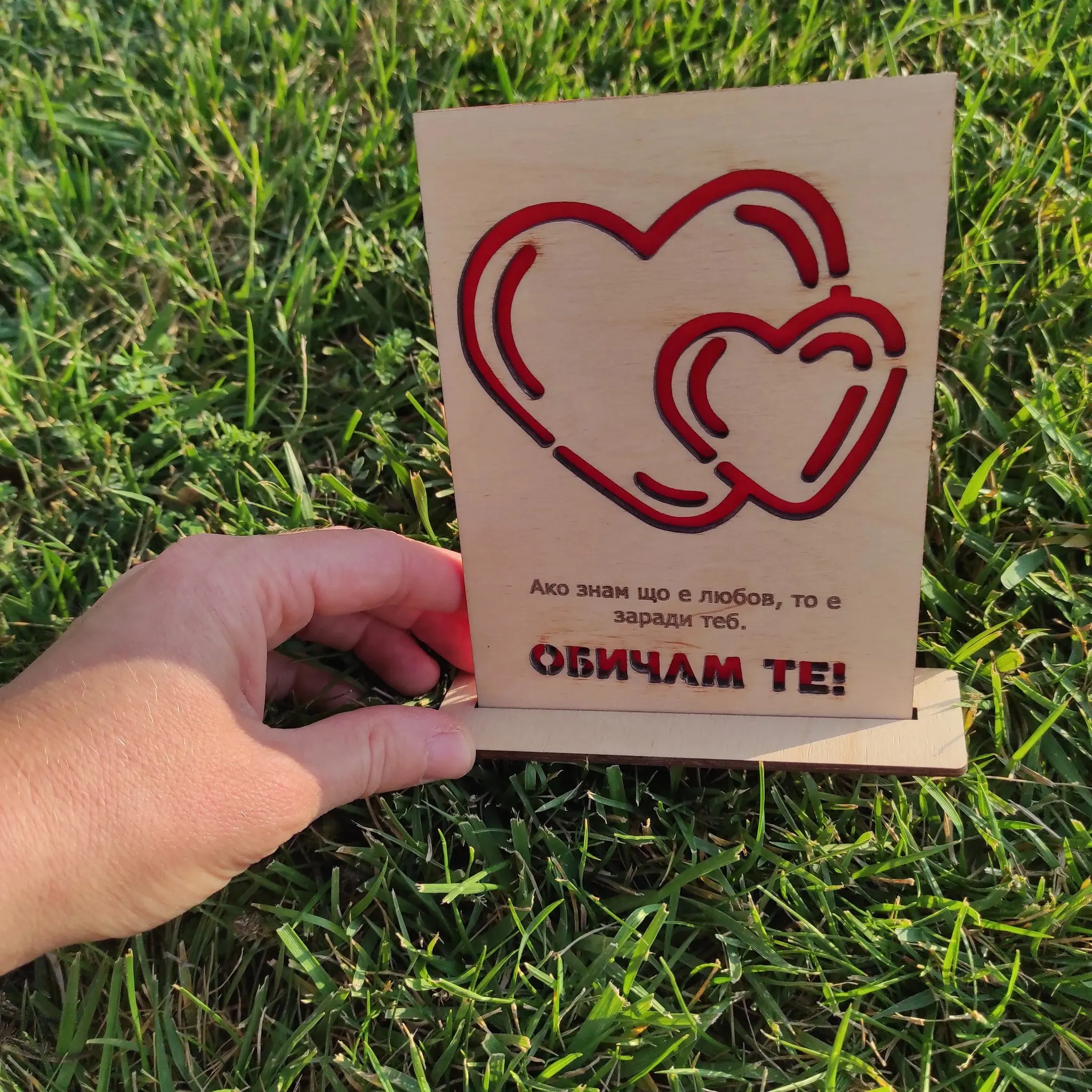 Дървена картичка „Обичам те“ със сърца