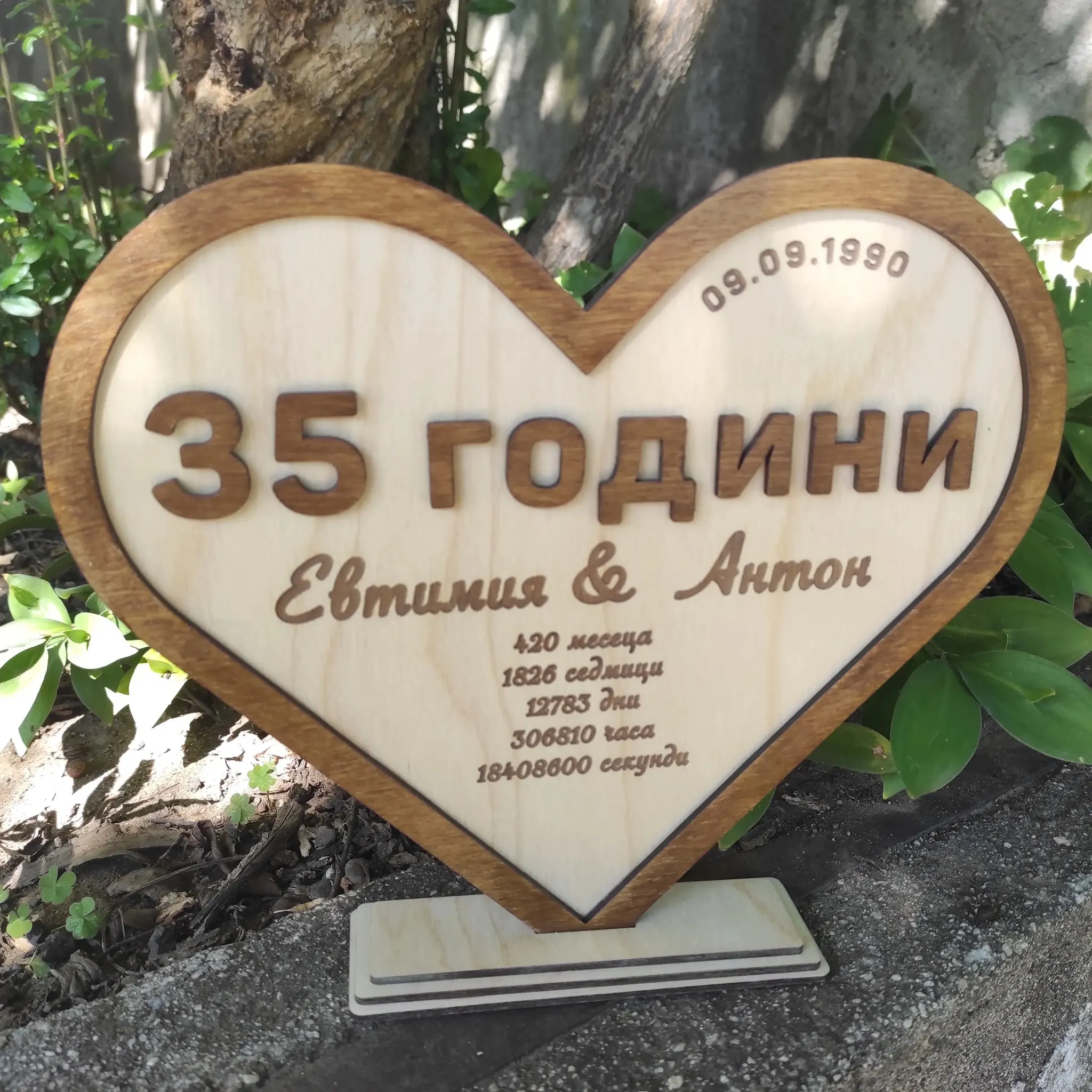 Подарък за годишнина – дървена композиция