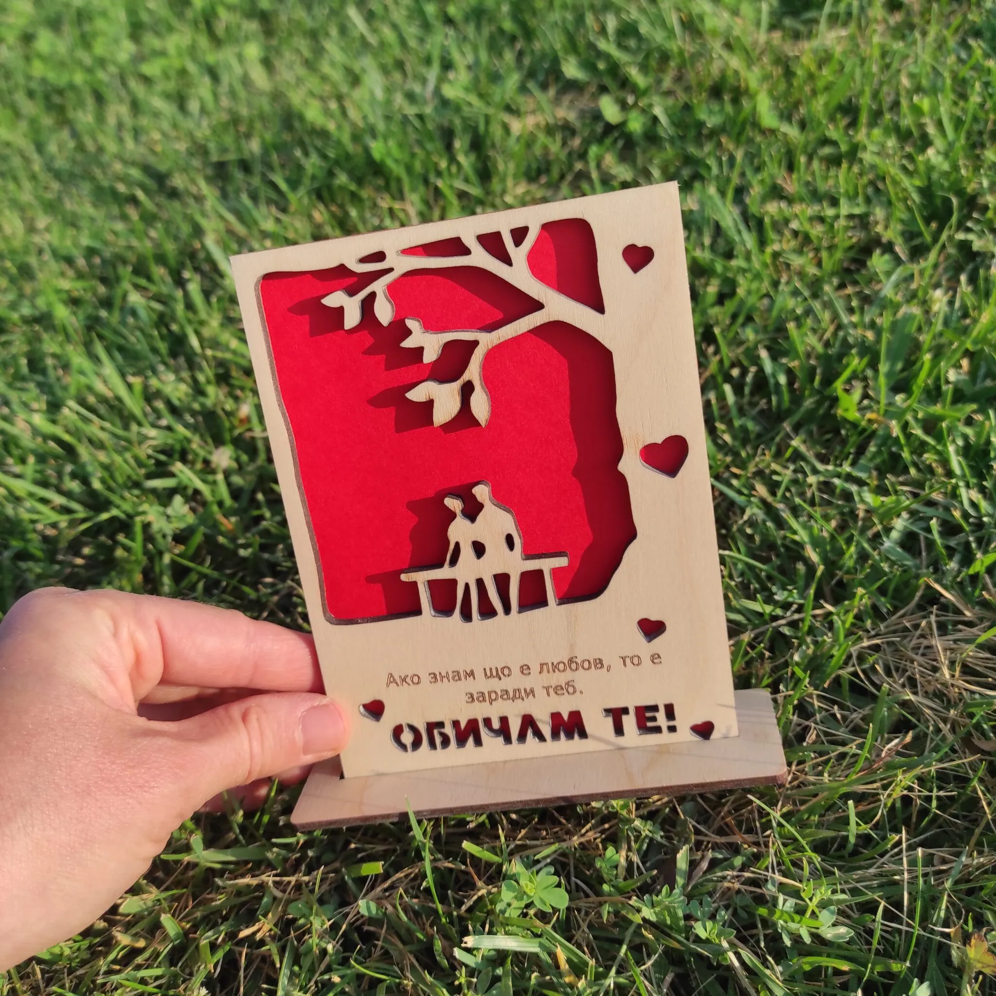 Дървена картичка "Обичам Те"